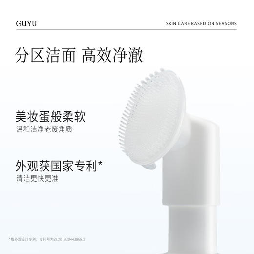 谷雨氨基酸舒颜洁面液150ml+150ml 商品图4