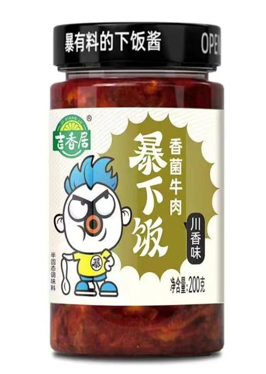 CLY吉香居暴下饭香菌牛肉川香味/甜辣味200g-18008942 商品图0