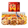 百草味 万事如意坚果零食礼盒2510g【LXSWZQ2.0】 商品缩略图0