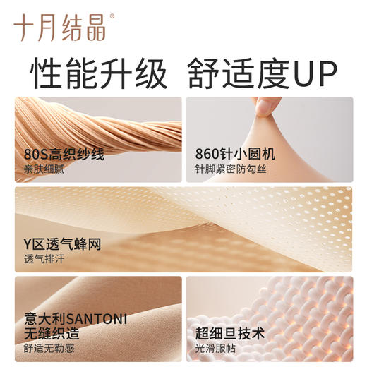 【满200减100】孕妇打底连裤水光腿神器肉色丝袜春秋季外穿 商品图4