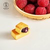 沈爷的宝贝 麻糬杨梅酥 夏日限定清新小酥 下午茶点心 零食伴手礼 商品缩略图0