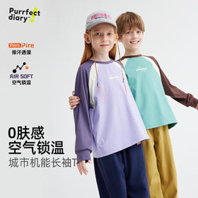 【慕斯机能软皮T】儿童山系拼色卫衣T恤 PQTX2404