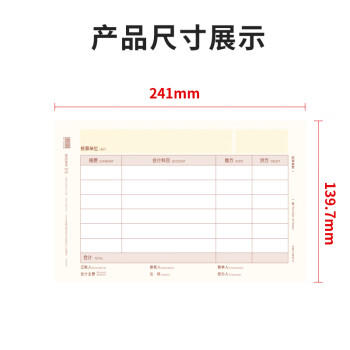 西玛（SIMAA）用友KPJ103发票版激光金额记账凭证打印纸 240*140mm SJ111031 T3/T6/U8等软件 商品图0