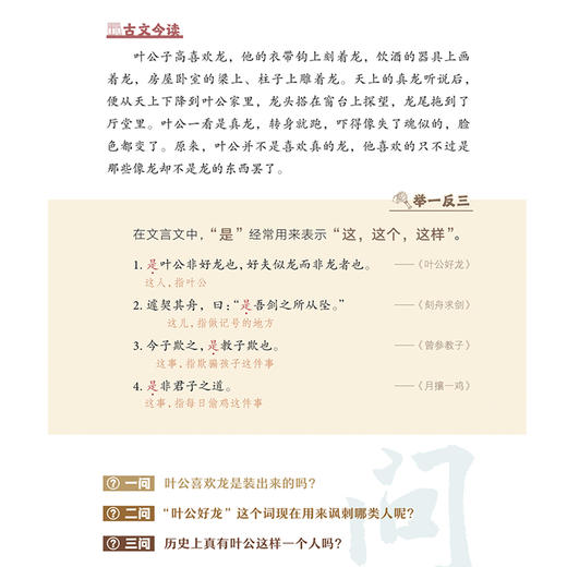 《超级文言本》（共6册） 商品图8