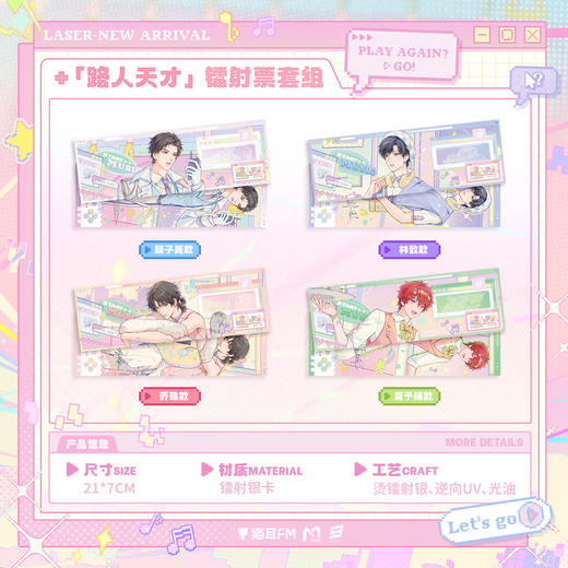 【现货】 LASER《路人天才》系列周边   自营 商品图4