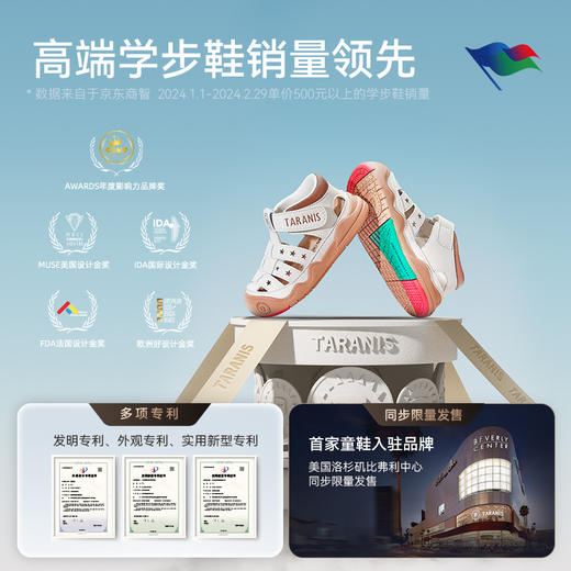 泰兰尼斯稳稳鞋夏季新款童鞋学步鞋男宝宝包头防踢女童凉鞋机能鞋 T26T4B5249 商品图4