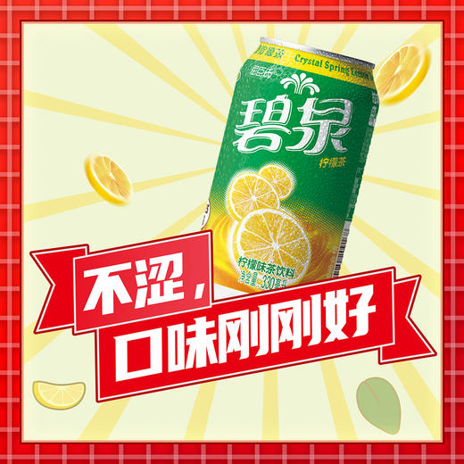 碧泉柠檬茶中秋装 330ML*12 商品图3