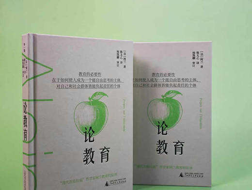 论教育   [法]阿兰/著  陈太乙/译 商品图2