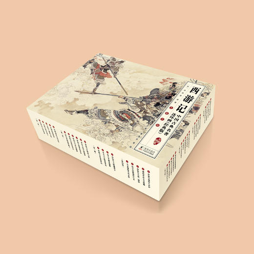 《西游记》全16册（中国古典名著连环画经典版） 商品图13