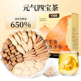 杞里香180g盒装黄芪党参麦冬西洋参组合长白山5年足龄老参切片3年粗壮切片黄芪岷县道地党参四川4-5月当季麦冬元气四宝