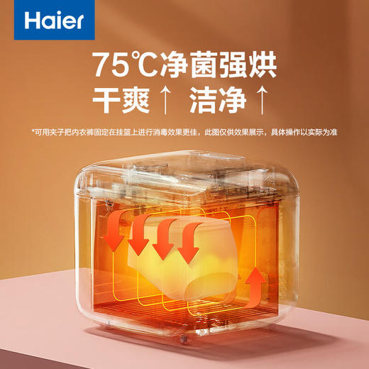 海尔（Haier）内衣内裤消毒机 婴儿奶瓶消毒带烘干机二合一内衣裤紫外线杀菌玩具用品碗筷消毒烘干器 HBS-U202(升级版 双灯管 触控屏) 商品图3