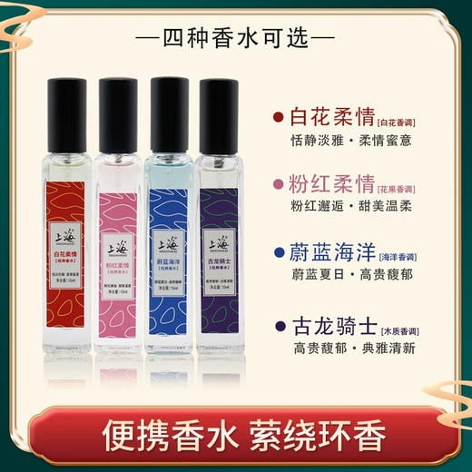 上海经典香水15ml 商品图0