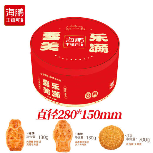 海鹏小美满礼盒3饼3味礼盒 商品图1
