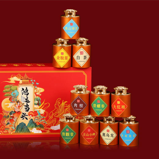 【鸿运当头！十大茗茶】源自高山茶园 茶师手制！十种好茶 一盒尽享，红茶金骏眉大红袍乌龙茶小罐绿茶茶叶礼盒装Y 商品图2
