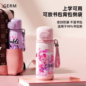 GERM小马宝莉超越梦想保温杯学生上学专用水杯儿童吸管杯500ml