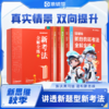 【单秋】猿辅导2024单秋系统班L1-L6 解决真问题 构建新思维 dr 商品缩略图0