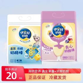 奶酪棒儿童高钙营养奶酪孕妇零食宝宝奶棒即食乳酪低温装