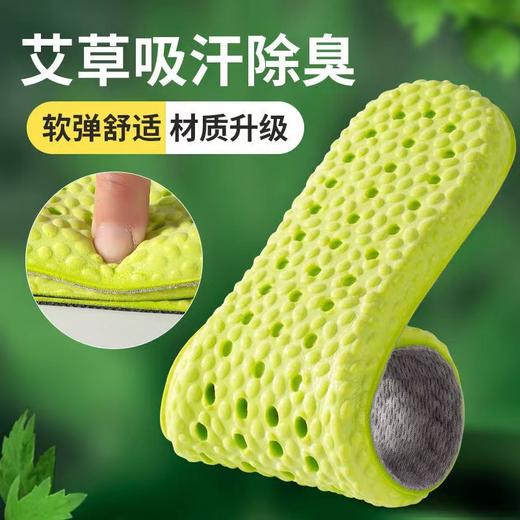 「9.9到手8双！艾草+爆米粒」鞋垫运动鞋垫夏季吸汗软底鞋垫踩屎感弹男女鞋缓震久站不累鞋垫 商品图3