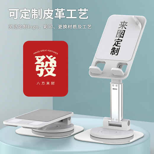 礼品定制手机支架桌面可旋转升降折叠式手机架懒人平板直播支撑架 商品图3