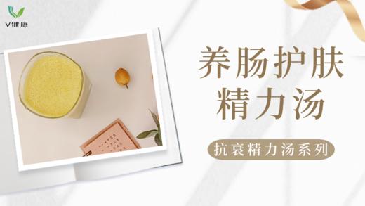 《抗衰食谱》养肠护肤精力汤 商品图0