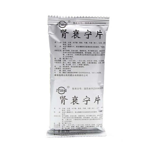 肾衰宁片，0.43g*18片*2板，澄海楼 商品图4