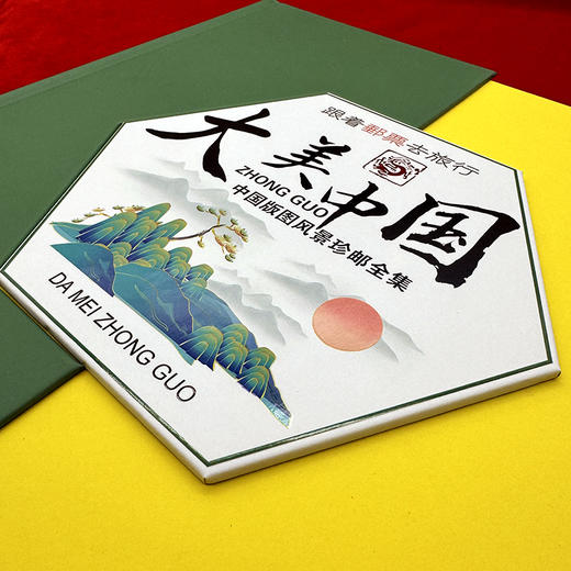 《大美中国》版图风景珍邮册，囊括34省151枚锦绣山河珍邮！ 商品图4