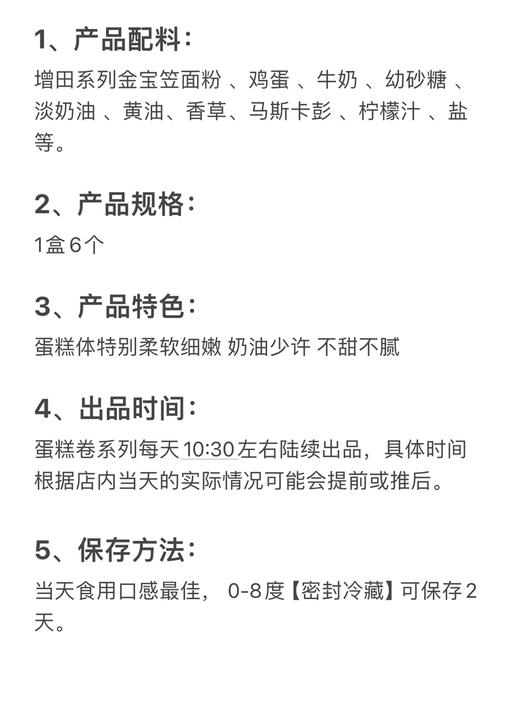 原味蛋糕卷（10点半后陆续出） 商品图1