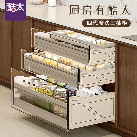 酷太Ⅳ【魔法三抽柜组合抽】 商品图0