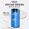 欧莱雅男士水能保湿乳50ml 补水滋润乳液控油护肤擦脸油 商品缩略图1