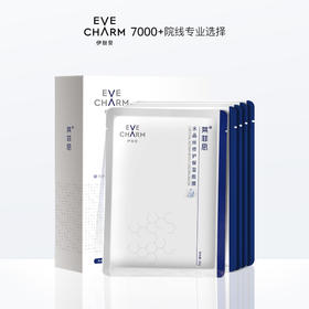 【满赠】莱菲思水晶丝修护保湿面膜5片装+卸妆棉1盒