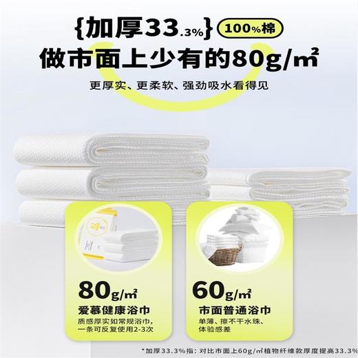【春上新】8楼爱慕儿童Aimer Kids爱慕健康一次性浴巾JS150208，吊牌价19元 商品图4