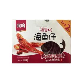 咚咚,海鱼仔(酱香味) 【108g】 昆明冬冬