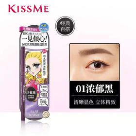 奇士美花盈美蔻玩味丝滑精细眼线胶笔01/02