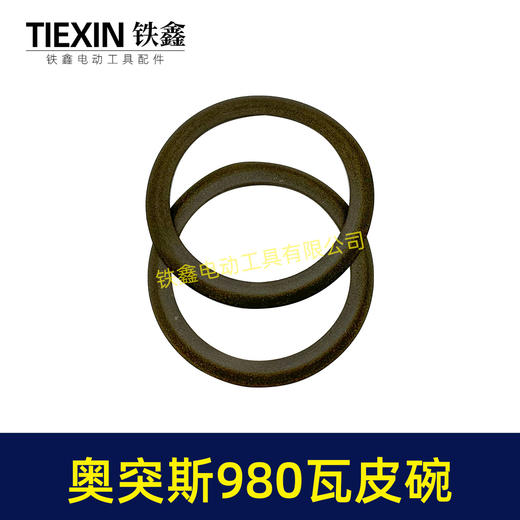 【货号00853】550瓦无油机皮碗62*48*0.8皮碗无油静音气泵皮垫 商品图2