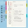 艾宾浩斯记忆法b5错题本初中小学生专用加厚语文数学英语记错纠错本高中文理综改错记录本考研错题整理笔记本 商品缩略图1