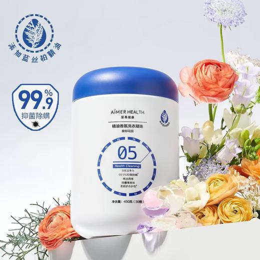 【春上新】8楼爱慕儿童Aimer Kids爱慕健康洗衣凝珠三腔桶装（30颗*15g）JS150417，吊牌价99元 商品图1