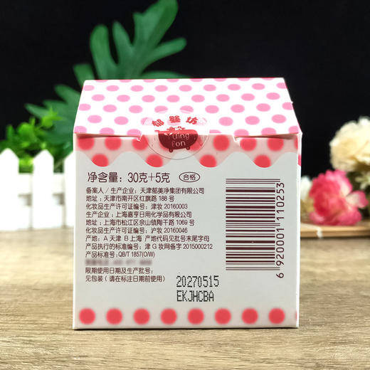 郁美净集团郁婴坊婴儿童润肤霜35g温和保湿补水滋润宝宝护肤面霜 商品图3