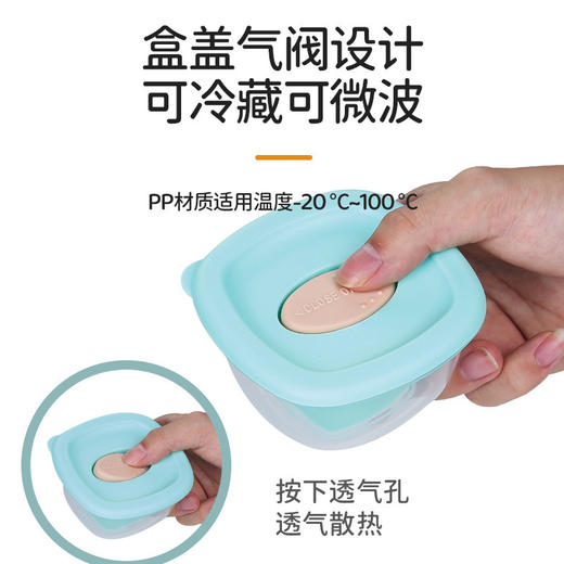 【超值4个装！】佳宜贝比婴儿辅食盒儿童宝宝零食储存盒密封收纳盒食品级 商品图2