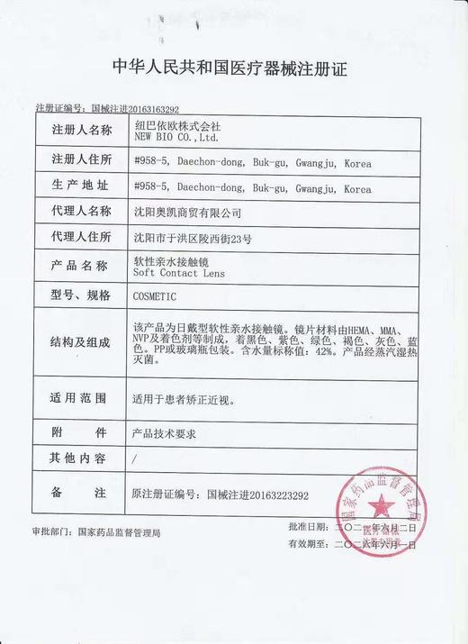 GiGaColor【结束前通知】春日踏青野餐篇 商品图1