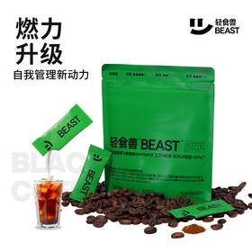 【乐刻甄选】轻食兽冻干冷萃黑咖啡固体饮料2g*20条
