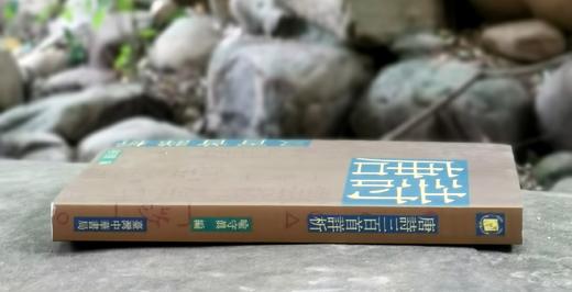 《唐诗三百首详析》，喻守真编，25开平装372页，中华书局1948年初版，2003年10月影印一刷。售价40元包邮。 商品图2
