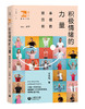 积极情绪的力量+家有中学生+压力心理学+自我关怀 商品缩略图2