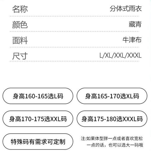 分体雨衣雨裤套装 1套 带反光条成人骑行摩托车电动车雨衣 工地劳保防汛抗洪雨衣 商品图5