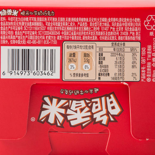 德芙脆香米牛奶巧克力192g盒装结婚喜糖婚庆糖果儿童节零食品批发 商品图2