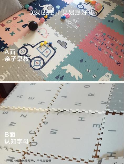 【限量秒杀】拼接爬爬垫婴儿加厚家用xpe 商品图5