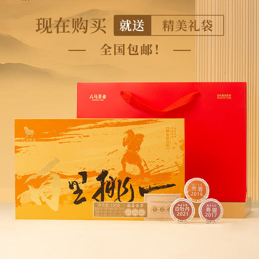 八马茶业 | 白里挑一福鼎白茶白牡丹贡眉寿眉组合装150g 商品图6