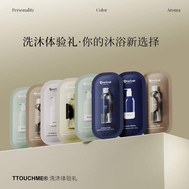 【试香礼包】TTOUCHME香水沐浴露 香氛洗发水旅行装试用装13ml 拍1得6