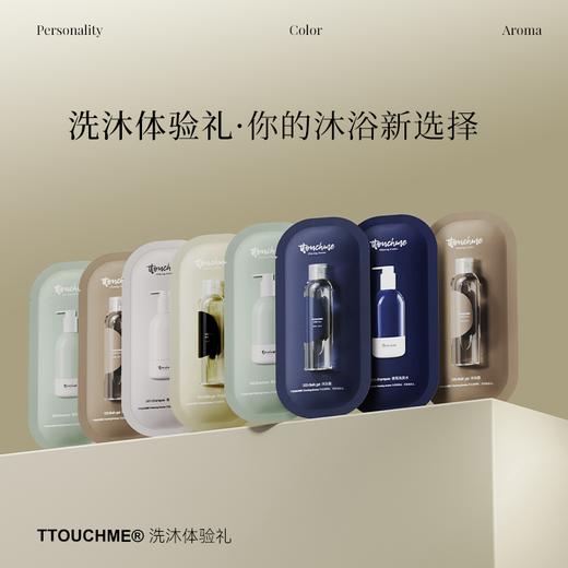 【试香装】TTOUCHME香水沐浴露 533木质馥奇香调 旅行装试用装13ml 商品图2