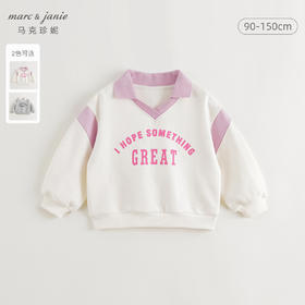 马克珍妮女童元气学院撞色翻领卫衣儿童上衣纯棉秋装新款241286