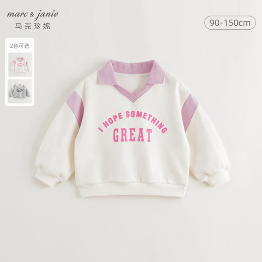 马克珍妮女童元气学院撞色翻领卫衣儿童上衣纯棉秋装新款241286 商品图0